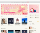 荔枝FM