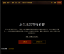 魔兽世界中文