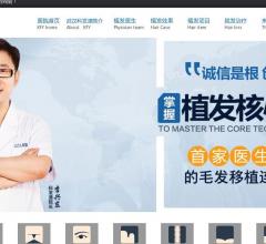 武汉科发源植发医院