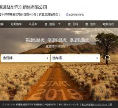 新疆捷豹路虎4S店