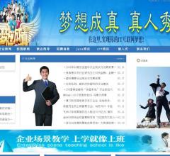 攀枝花软件学院