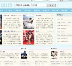 榴莲台网络小说站