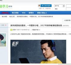 英孚英语培训费用