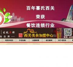 老西关美食加盟网