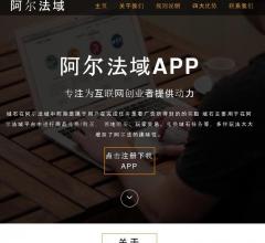 阿尔法域_阿尔法域app_致力于营销新浪
