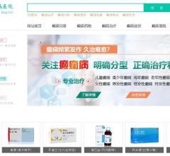 寻医问药癫痫网