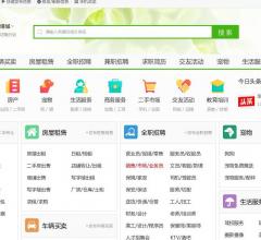 塔城搜罗街分类信息网