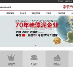 四国化成硅藻泥