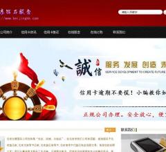 北京信用卡代还