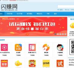 闪赚网