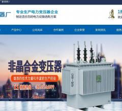哈尔滨变压器生产厂家