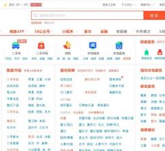 58同城潍坊分类信息网