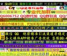QQ群推广网
