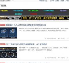 cf活动汇总_cf最新活动大全