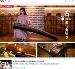 古筝国乐网