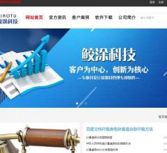 计量器具管理软件