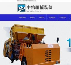中路机械装备有限公司