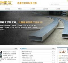 蜀都型材拉弯厂