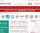 EMBA教育-中国EMBA招生信息网