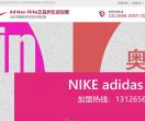 耐克阿迪折扣店加盟