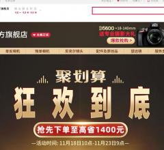 尼康官方旗舰店