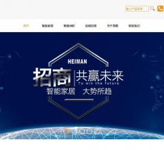 海曼智能家居