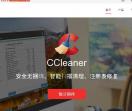 ccleaner