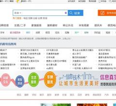 银川信息网