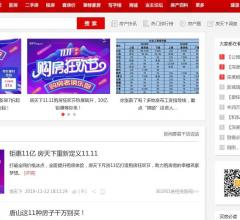 唐山搜房网房产新闻