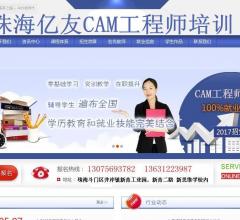 珠海CAM工程师培训