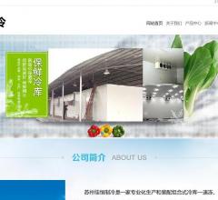 太仓佳恒制冷设备