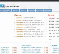 专业功试股票资讯