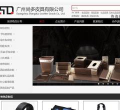 广州尚多皮具厂