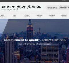 四川正茂金属制品