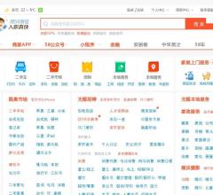 58同城无锡分类信息网