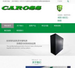 卡洛斯机房空调维修