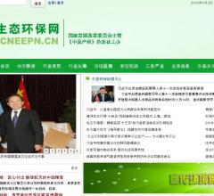 中国生态环保网