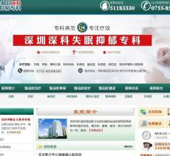 深圳强迫症医院