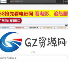 GZ资源网