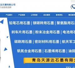 鳞片石墨