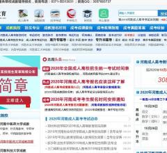 河南成教网