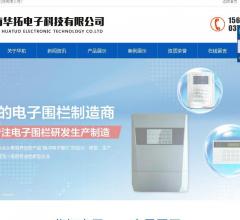 河南华拓电子科技