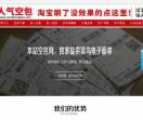 空包网
