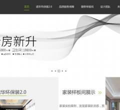 成都业之峰诺华