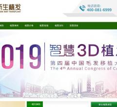 上海植发价格_上海植发多少钱_上海植发价