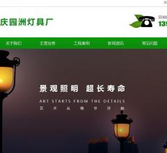 重庆灯具厂家哪家好