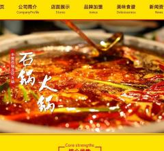 重庆火锅店加盟