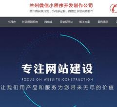 兰州微信小程序制作