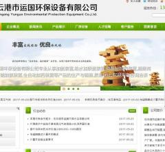 加药装置
