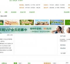 农产品供求资讯